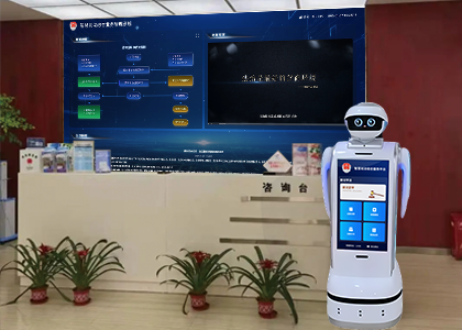 智慧司法